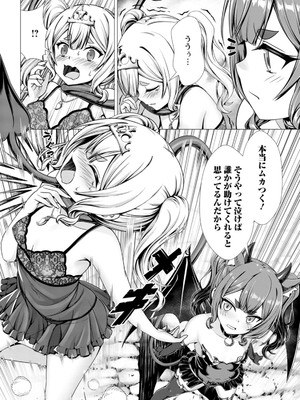 ハズレスキル『添い寝』が覚醒し、僕が最強ハーレムを築くまで～密着添い寝で願望解放!? 誘惑されまくって困ってます!!～ 3_00006