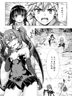 ハズレスキル『添い寝』が覚醒し、僕が最強ハーレムを築くまで～密着添い寝で願望解放!? 誘惑されまくって困ってます!!～ 3_00007