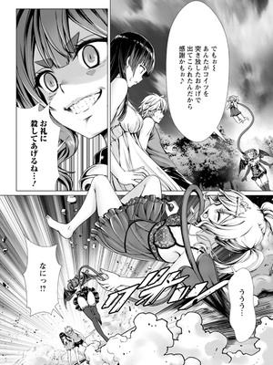 ハズレスキル『添い寝』が覚醒し、僕が最強ハーレムを築くまで～密着添い寝で願望解放!? 誘惑されまくって困ってます!!～ 3_00008