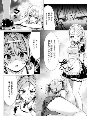 ハズレスキル『添い寝』が覚醒し、僕が最強ハーレムを築くまで～密着添い寝で願望解放!? 誘惑されまくって困ってます!!～ 3_00013