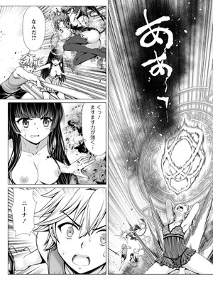 ハズレスキル『添い寝』が覚醒し、僕が最強ハーレムを築くまで～密着添い寝で願望解放!? 誘惑されまくって困ってます!!～ 3_00016