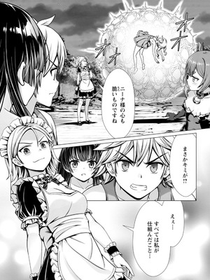 ハズレスキル『添い寝』が覚醒し、僕が最強ハーレムを築くまで～密着添い寝で願望解放!? 誘惑されまくって困ってます!!～ 3_00018