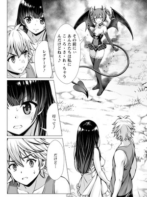 ハズレスキル『添い寝』が覚醒し、僕が最強ハーレムを築くまで～密着添い寝で願望解放!? 誘惑されまくって困ってます!!～ 3_00021