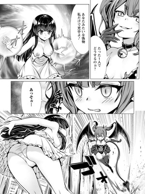 ハズレスキル『添い寝』が覚醒し、僕が最強ハーレムを築くまで～密着添い寝で願望解放!? 誘惑されまくって困ってます!!～ 3_00023