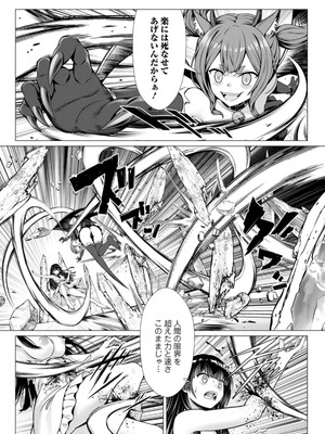 ハズレスキル『添い寝』が覚醒し、僕が最強ハーレムを築くまで～密着添い寝で願望解放!? 誘惑されまくって困ってます!!～ 3_00024