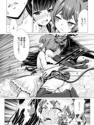 ハズレスキル『添い寝』が覚醒し、僕が最強ハーレムを築くまで～密着添い寝で願望解放!? 誘惑されまくって困ってます!!～ 3_00027