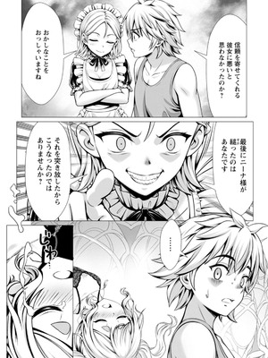 ハズレスキル『添い寝』が覚醒し、僕が最強ハーレムを築くまで～密着添い寝で願望解放!? 誘惑されまくって困ってます!!～ 3_00030