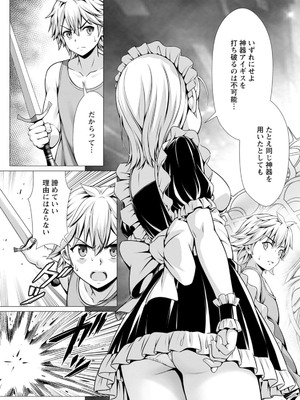 ハズレスキル『添い寝』が覚醒し、僕が最強ハーレムを築くまで～密着添い寝で願望解放!? 誘惑されまくって困ってます!!～ 3_00031