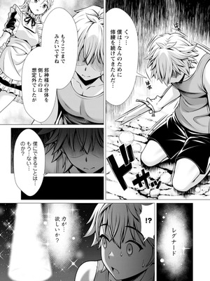 ハズレスキル『添い寝』が覚醒し、僕が最強ハーレムを築くまで～密着添い寝で願望解放!? 誘惑されまくって困ってます!!～ 3_00033