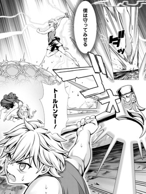 ハズレスキル『添い寝』が覚醒し、僕が最強ハーレムを築くまで～密着添い寝で願望解放!? 誘惑されまくって困ってます!!～ 3_00036