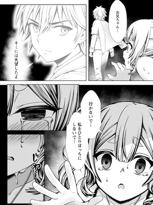 ハズレスキル『添い寝』が覚醒し、僕が最強ハーレムを築くまで～密着添い寝で願望解放!? 誘惑されまくって困ってます!!～ 3_00038