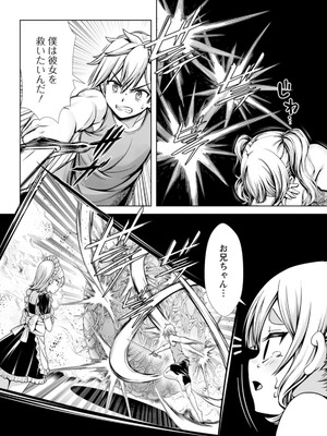 ハズレスキル『添い寝』が覚醒し、僕が最強ハーレムを築くまで～密着添い寝で願望解放!? 誘惑されまくって困ってます!!～ 3_00044