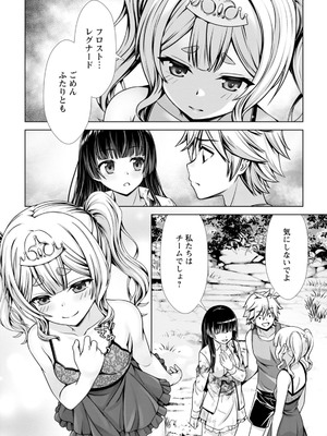 ハズレスキル『添い寝』が覚醒し、僕が最強ハーレムを築くまで～密着添い寝で願望解放!? 誘惑されまくって困ってます!!～ 3_00049