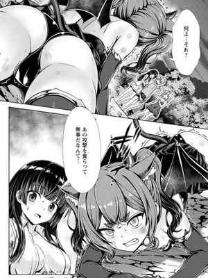 ハズレスキル『添い寝』が覚醒し、僕が最強ハーレムを築くまで～密着添い寝で願望解放!? 誘惑されまくって困ってます!!～ 3_00050