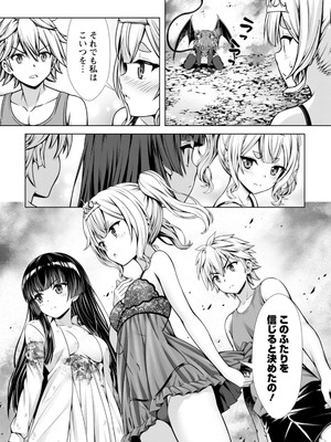 ハズレスキル『添い寝』が覚醒し、僕が最強ハーレムを築くまで～密着添い寝で願望解放!? 誘惑されまくって困ってます!!～ 3_00052