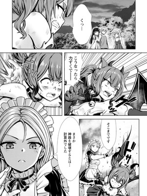 ハズレスキル『添い寝』が覚醒し、僕が最強ハーレムを築くまで～密着添い寝で願望解放!? 誘惑されまくって困ってます!!～ 3_00053