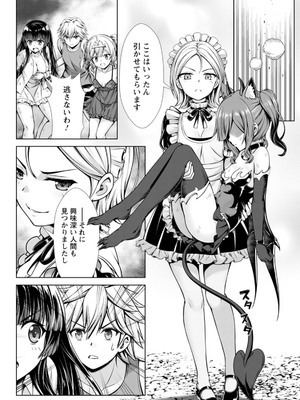 ハズレスキル『添い寝』が覚醒し、僕が最強ハーレムを築くまで～密着添い寝で願望解放!? 誘惑されまくって困ってます!!～ 3_00054