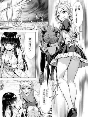 ハズレスキル『添い寝』が覚醒し、僕が最強ハーレムを築くまで～密着添い寝で願望解放!? 誘惑されまくって困ってます!!～ 3_00055