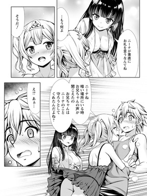 ハズレスキル『添い寝』が覚醒し、僕が最強ハーレムを築くまで～密着添い寝で願望解放!? 誘惑されまくって困ってます!!～ 3_00057