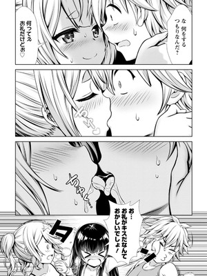 ハズレスキル『添い寝』が覚醒し、僕が最強ハーレムを築くまで～密着添い寝で願望解放!? 誘惑されまくって困ってます!!～ 3_00058