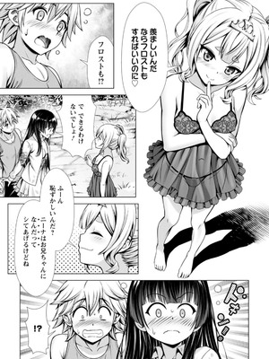 ハズレスキル『添い寝』が覚醒し、僕が最強ハーレムを築くまで～密着添い寝で願望解放!? 誘惑されまくって困ってます!!～ 3_00059