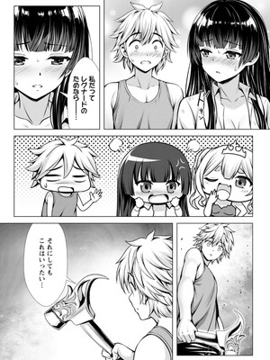 ハズレスキル『添い寝』が覚醒し、僕が最強ハーレムを築くまで～密着添い寝で願望解放!? 誘惑されまくって困ってます!!～ 3_00060