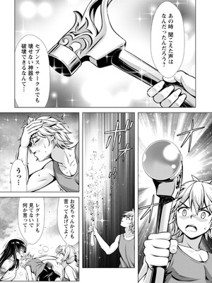 ハズレスキル『添い寝』が覚醒し、僕が最強ハーレムを築くまで～密着添い寝で願望解放!? 誘惑されまくって困ってます!!～ 3_00061