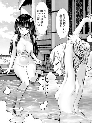 ハズレスキル『添い寝』が覚醒し、僕が最強ハーレムを築くまで～密着添い寝で願望解放!? 誘惑されまくって困ってます!!～ 3_00063