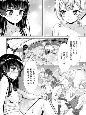 ハズレスキル『添い寝』が覚醒し、僕が最強ハーレムを築くまで～密着添い寝で願望解放!? 誘惑されまくって困ってます!!～ 3_00065