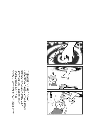 ハズレスキル『添い寝』が覚醒し、僕が最強ハーレムを築くまで～密着添い寝で願望解放!? 誘惑されまくって困ってます!!～ 3_00067