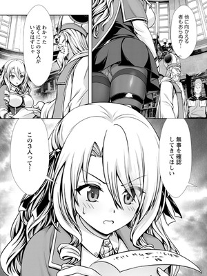 ハズレスキル『添い寝』が覚醒し、僕が最強ハーレムを築くまで～密着添い寝で願望解放!? 誘惑されまくって困ってます!!～ 3_00071