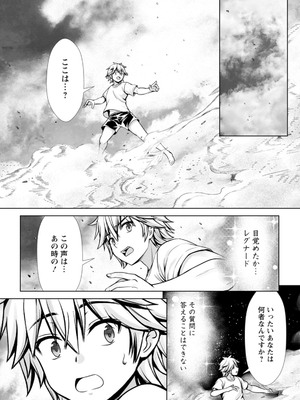 ハズレスキル『添い寝』が覚醒し、僕が最強ハーレムを築くまで～密着添い寝で願望解放!? 誘惑されまくって困ってます!!～ 3_00072