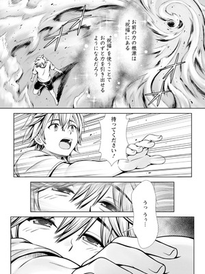 ハズレスキル『添い寝』が覚醒し、僕が最強ハーレムを築くまで～密着添い寝で願望解放!? 誘惑されまくって困ってます!!～ 3_00074