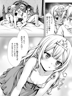 ハズレスキル『添い寝』が覚醒し、僕が最強ハーレムを築くまで～密着添い寝で願望解放!? 誘惑されまくって困ってます!!～ 3_00077