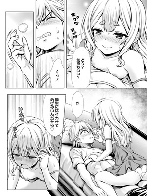 ハズレスキル『添い寝』が覚醒し、僕が最強ハーレムを築くまで～密着添い寝で願望解放!? 誘惑されまくって困ってます!!～ 3_00091