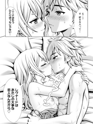 ハズレスキル『添い寝』が覚醒し、僕が最強ハーレムを築くまで～密着添い寝で願望解放!? 誘惑されまくって困ってます!!～ 3_00097