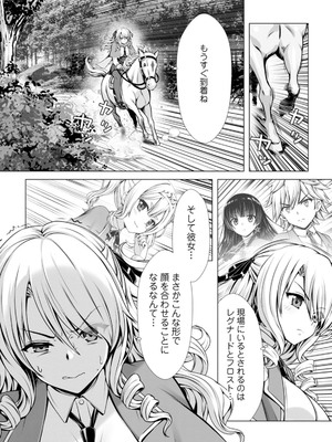 ハズレスキル『添い寝』が覚醒し、僕が最強ハーレムを築くまで～密着添い寝で願望解放!? 誘惑されまくって困ってます!!～ 3_00098