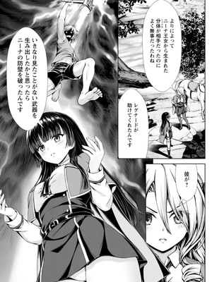 ハズレスキル『添い寝』が覚醒し、僕が最強ハーレムを築くまで～密着添い寝で願望解放!? 誘惑されまくって困ってます!!～ 3_00102
