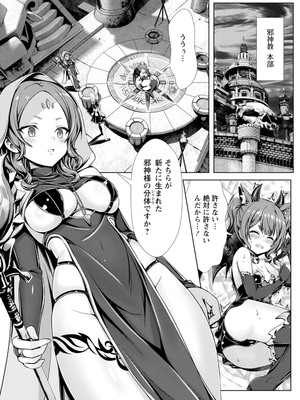 ハズレスキル『添い寝』が覚醒し、僕が最強ハーレムを築くまで～密着添い寝で願望解放!? 誘惑されまくって困ってます!!～ 3_00104