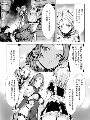 ハズレスキル『添い寝』が覚醒し、僕が最強ハーレムを築くまで～密着添い寝で願望解放!? 誘惑されまくって困ってます!!～ 3_00105