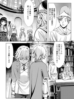 ハズレスキル『添い寝』が覚醒し、僕が最強ハーレムを築くまで～密着添い寝で願望解放!? 誘惑されまくって困ってます!!～ 3_00113