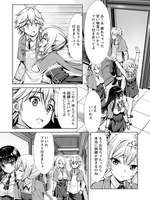 ハズレスキル『添い寝』が覚醒し、僕が最強ハーレムを築くまで～密着添い寝で願望解放!? 誘惑されまくって困ってます!!～ 3_00114