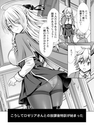 ハズレスキル『添い寝』が覚醒し、僕が最強ハーレムを築くまで～密着添い寝で願望解放!? 誘惑されまくって困ってます!!～ 3_00116