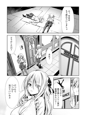 ハズレスキル『添い寝』が覚醒し、僕が最強ハーレムを築くまで～密着添い寝で願望解放!? 誘惑されまくって困ってます!!～ 3_00121