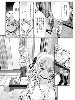 ハズレスキル『添い寝』が覚醒し、僕が最強ハーレムを築くまで～密着添い寝で願望解放!? 誘惑されまくって困ってます!!～ 3_00122