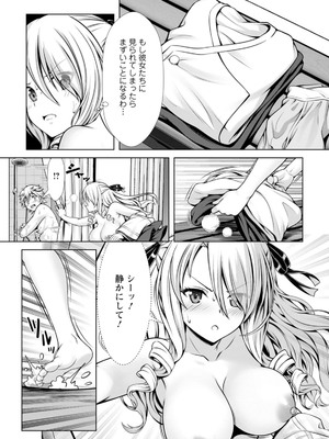 ハズレスキル『添い寝』が覚醒し、僕が最強ハーレムを築くまで～密着添い寝で願望解放!? 誘惑されまくって困ってます!!～ 3_00125