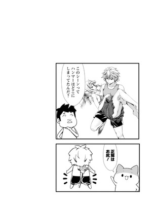 ハズレスキル『添い寝』が覚醒し、僕が最強ハーレムを築くまで～密着添い寝で願望解放!? 誘惑されまくって困ってます!!～ 3_00127