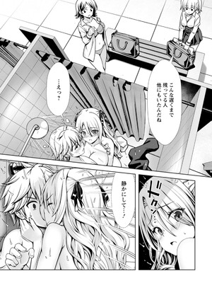 ハズレスキル『添い寝』が覚醒し、僕が最強ハーレムを築くまで～密着添い寝で願望解放!? 誘惑されまくって困ってます!!～ 3_00130