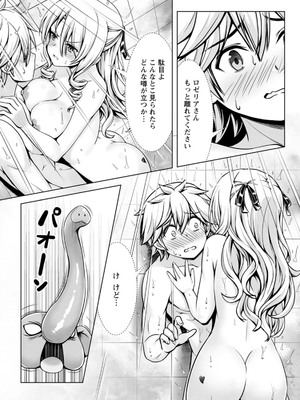 ハズレスキル『添い寝』が覚醒し、僕が最強ハーレムを築くまで～密着添い寝で願望解放!? 誘惑されまくって困ってます!!～ 3_00133