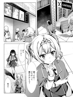 ハズレスキル『添い寝』が覚醒し、僕が最強ハーレムを築くまで～密着添い寝で願望解放!? 誘惑されまくって困ってます!!～ 3_00139